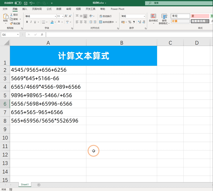 12个excel动图小技巧，可直接套用，快速提高工作效率