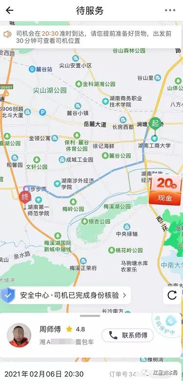 女生突跳车身亡，从业2年的司机3次偏航，货拉拉上发生了什么