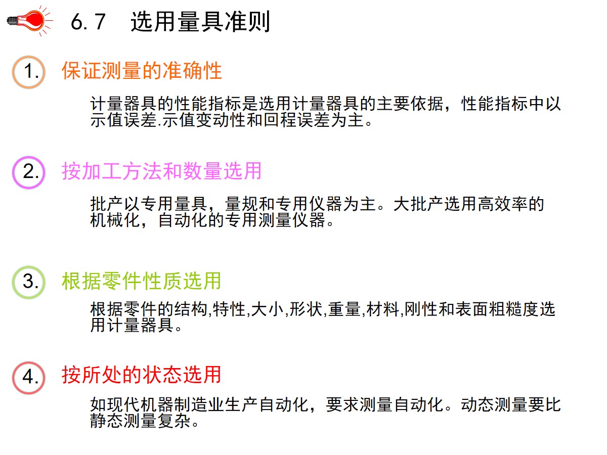 125页PPT详细透彻讲解机加工工艺基础知识，外行人都能看懂