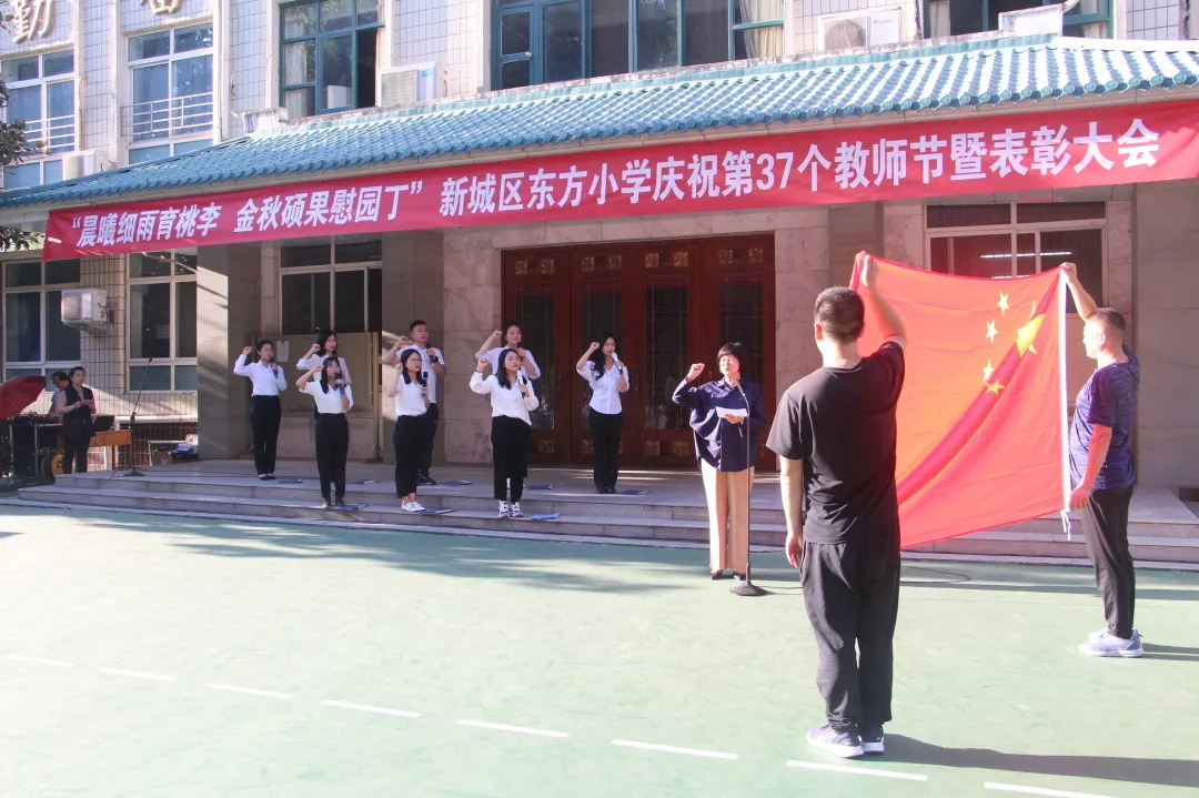 新城区东方小学举行第37个教师节庆祝会(图30)