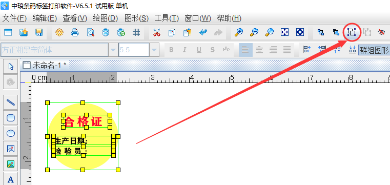 不干膠合格證標(biāo)簽制作