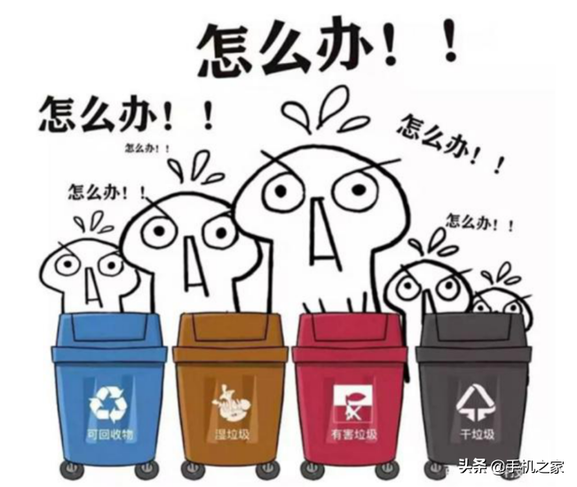 北京市垃圾分类回收五一刚开始！京东手机新旧置换无上补助5400元