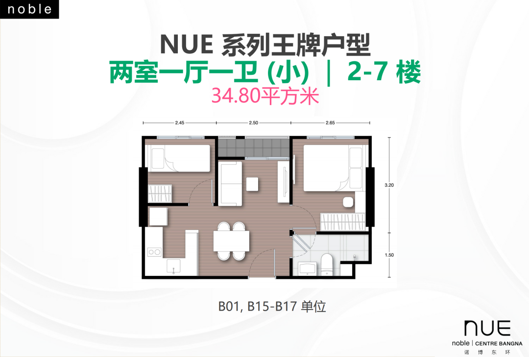 曼谷诺博东环Nue Noble Centre Bangna
