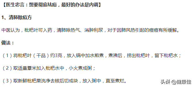 长痘多是“吃”出来的！医生忠言：这3种水果是痘痘天敌，多吃点-第3张图片-农百科