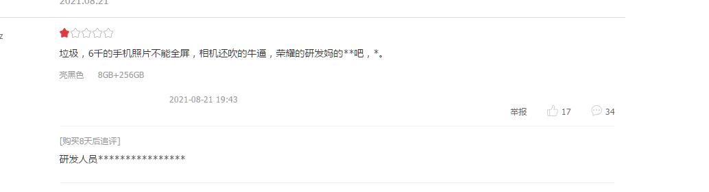 荣耀Magic3 Pro首批用户评价出炉，优点很多，差评不忍直视