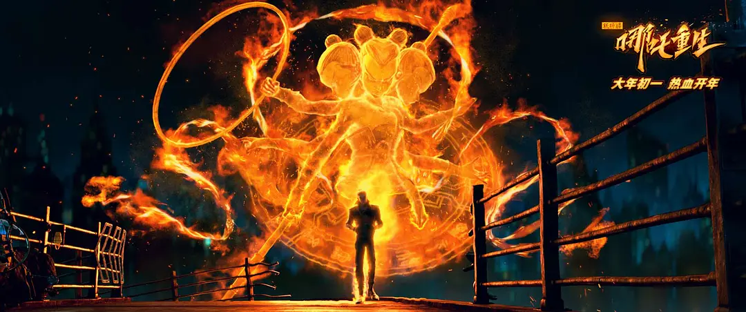 《哪吒重生》深度专访：有新的技术尝试，创作团队近500人