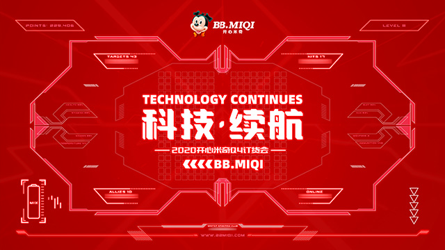 专为儿童适足而造，开心米奇2020Q4专利科技强势