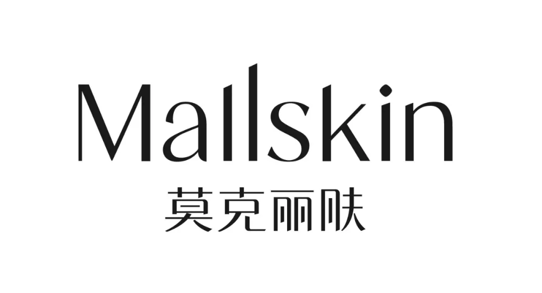 为1而生,莫克丽肤品牌高定美学发布会精彩启幕