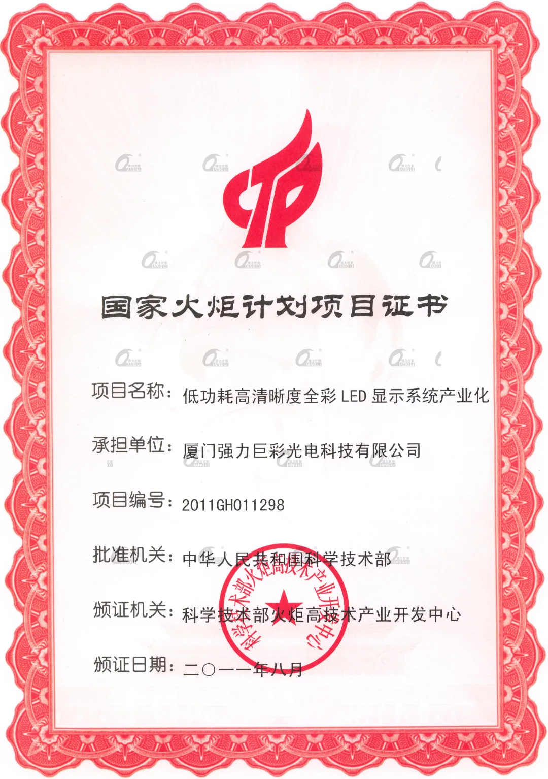 民族驕傲！強力巨彩獲評“2020中國年度影響力民族品牌”