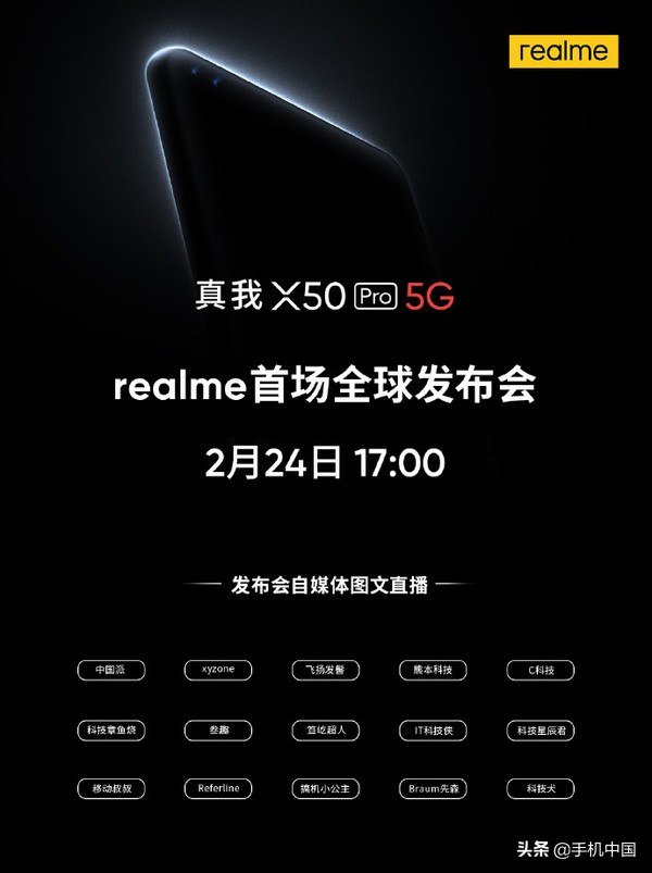 realme又一款新手机曝出 骁龙865扶持特性主要表现醒目