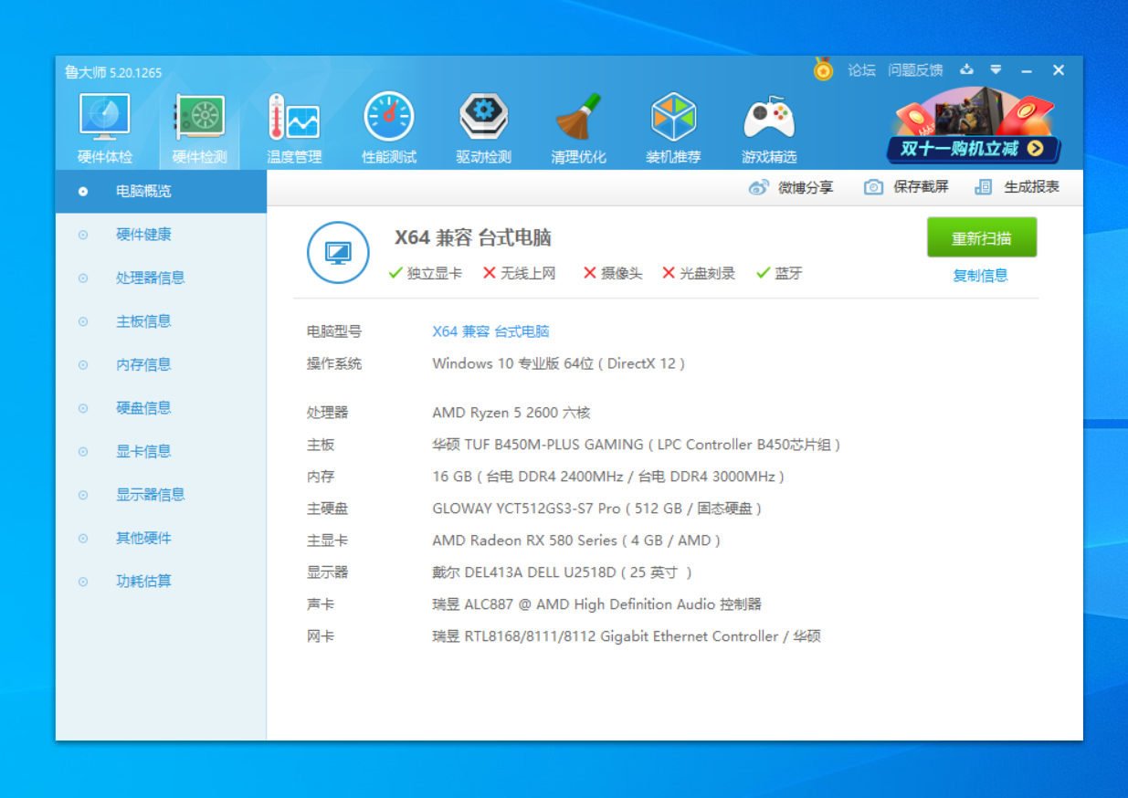长江存储、亿芯主控：光威弈Pro M.2 NVMe固态硬盘