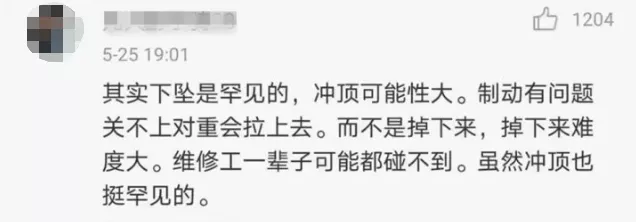电梯吃人事件频发,被困电梯怎么办?关键时刻
