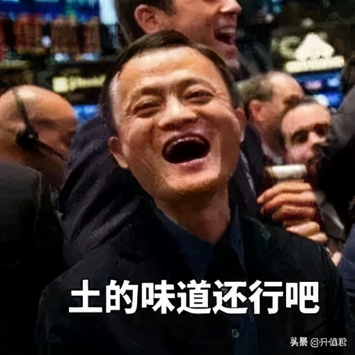 996是马云一个人的福报