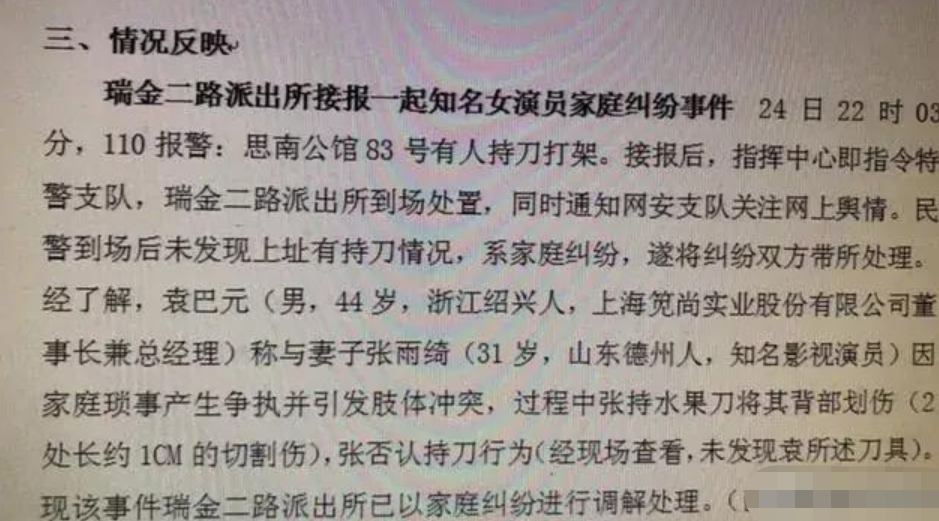 2014年，王全安连续3天花800元\"寻欢作乐\&qu