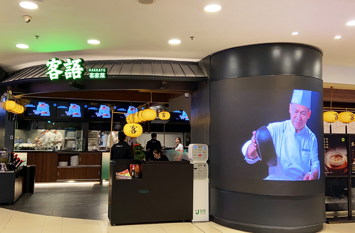 街电独家合作客家菜品牌客语，助力传统餐饮品牌门店服务升级