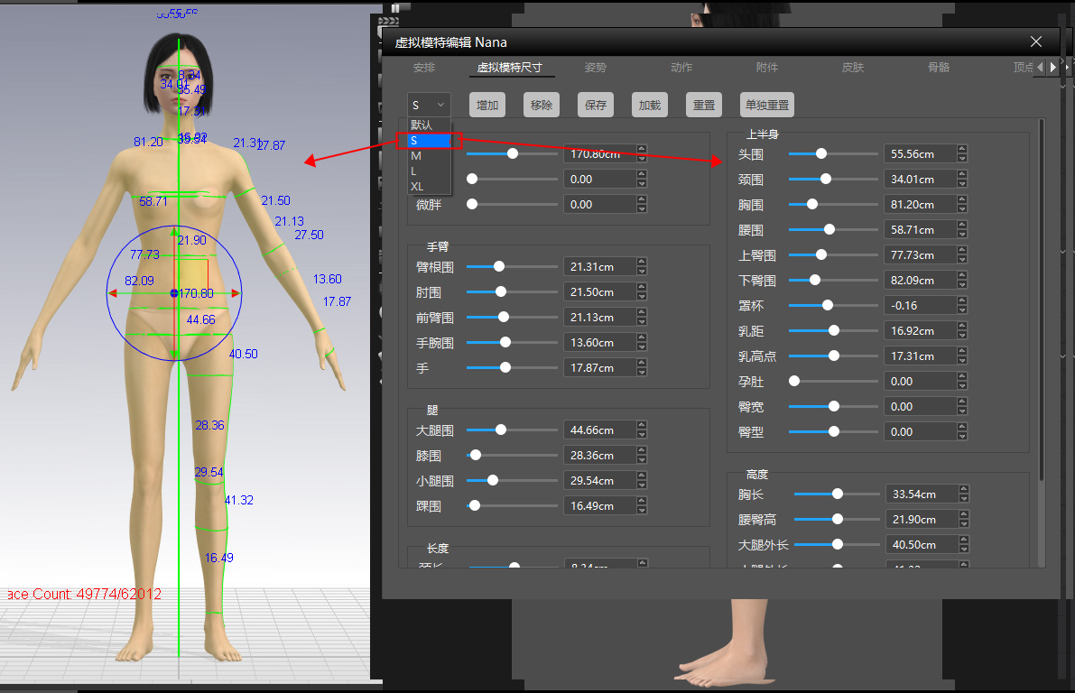 Style3D全新數字模特發(fā)布