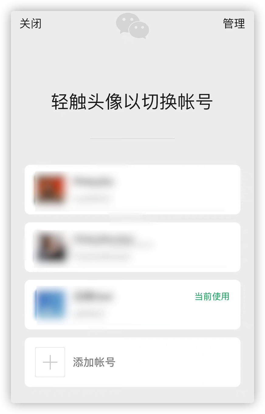 微信悄悄更新，朋友圈封面能動態顯示了