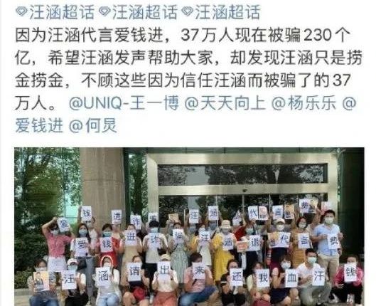 代言P2P爆雷，明星拿钱就走？不配合清退，官方将依法追责