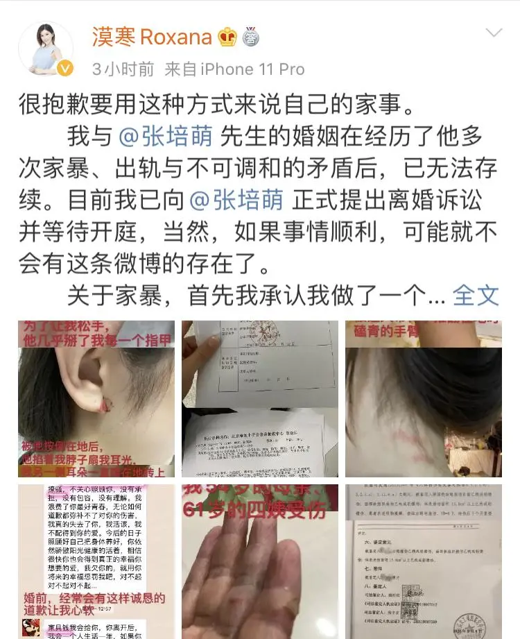 短跑名将被曝家暴妻子，男方称被洗脑和PUA