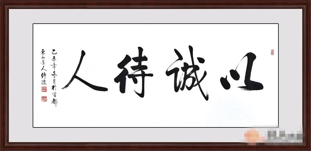 怎样理解人间正道是沧桑？