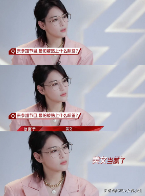 浪姐|张馨予立新人设浪姐2首秀上演反差萌 与李菲儿互动被吐槽油腻