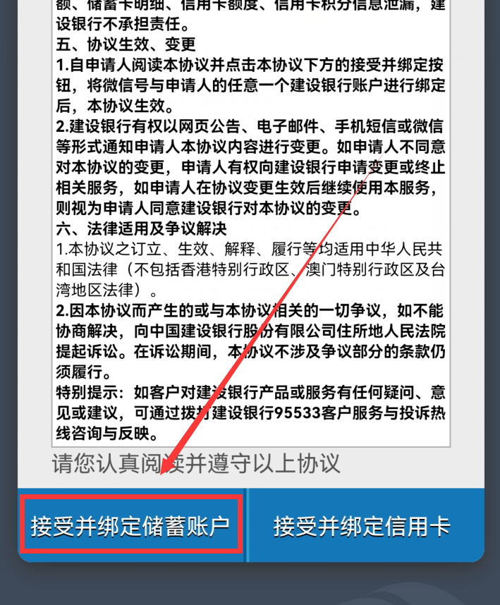 微信怎樣查看銀行卡余額？只用這樣操作，就能做到一鍵查詢