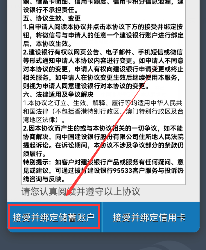 微信怎样查看银行卡余额？只用这样操作，就能做到一键查询