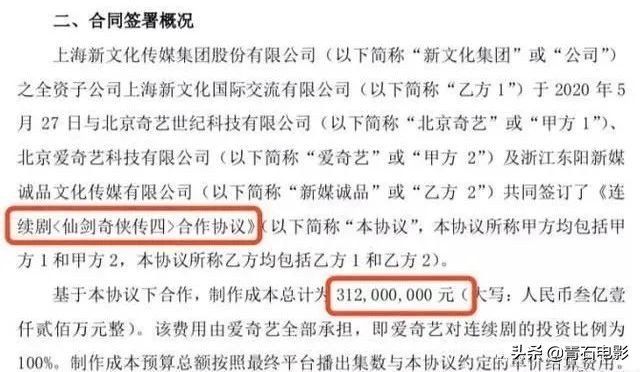 万达要拍《仙剑4》！制作成本或超3亿，陈哲远饰演男主云天河