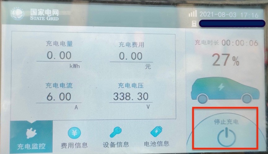 让充电一键到位！极狐汽车开启充电新模式