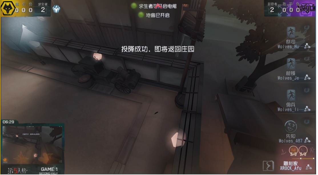 第五人格IVL职业联赛秋季赛XROCKvsWolves第一局