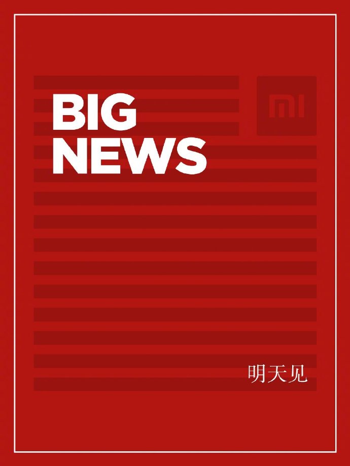 小米新品发布会预热看懵网友，这是要造车还是再造芯片