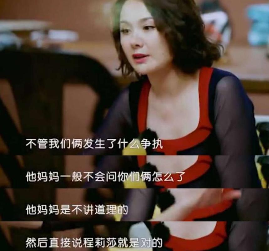 “寒门贵媳”程莉莎的蜜罐婚姻：婆婆的“卑微”，是对的