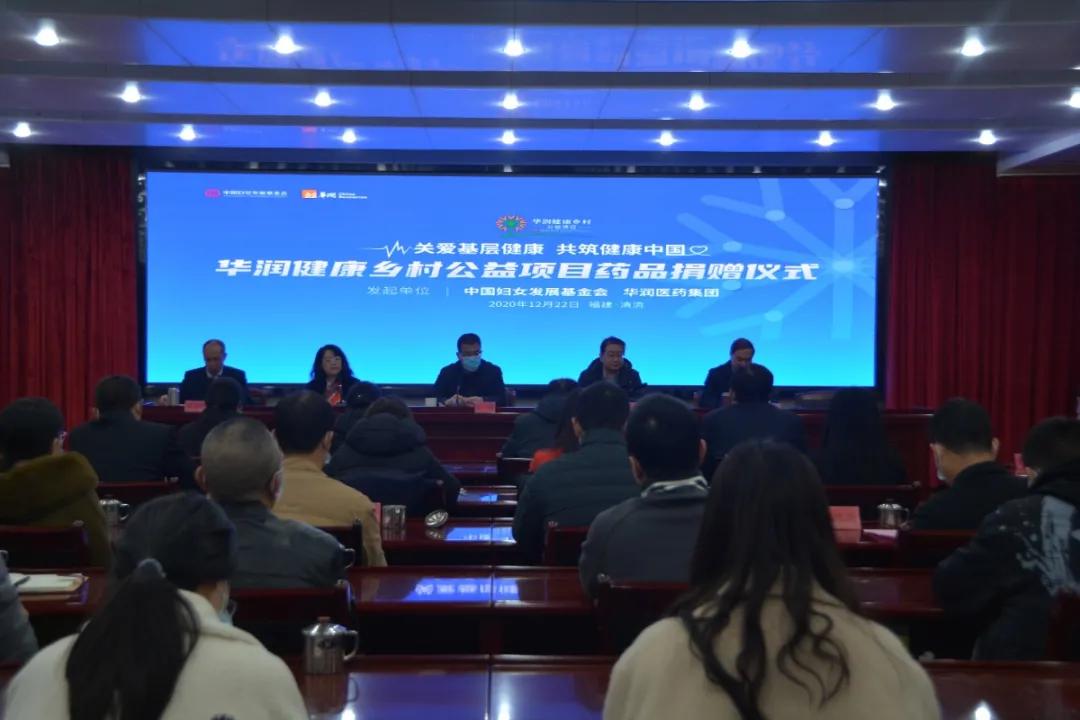 捐赠价值约160万元药品物质！华润健康乡村公益项目惠民4354户