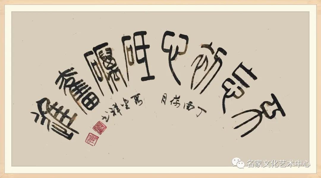 「中国梦•祖国颂」2020年度最具影响力艺术人物——段金祥