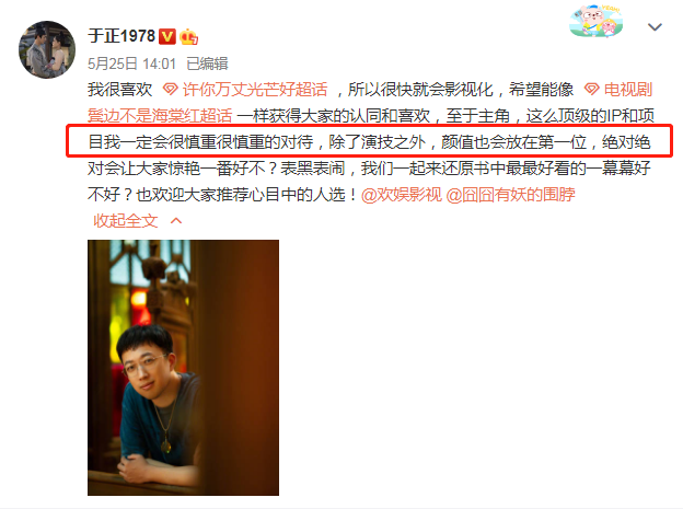 许凯宋威龙靠边站？他被于正官宣并夸奖，没出