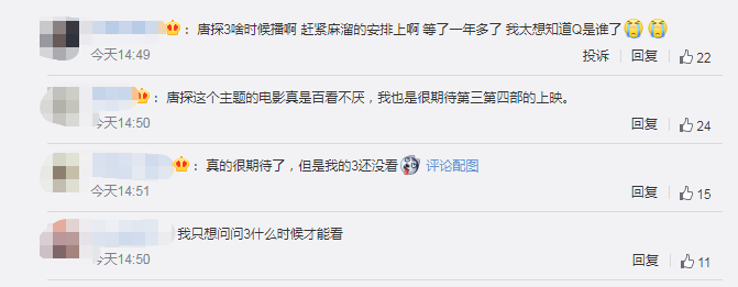 《唐人街探案4》开拍？王宝强刘昊然同框，服装造型拉风