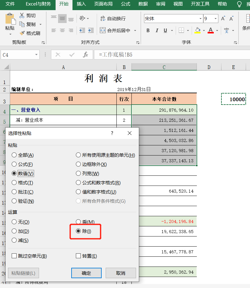 13个绝对不能错过的Excel应用技巧大全，带你提高工作效率