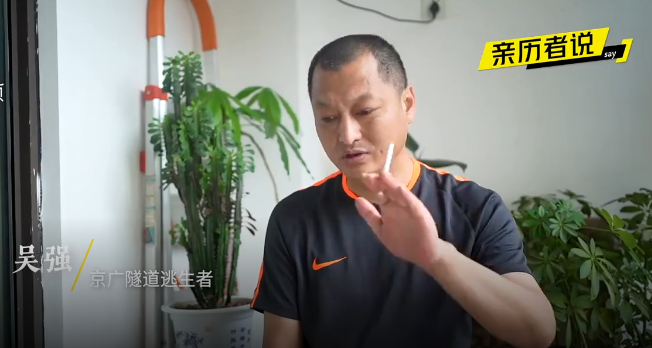 京广隧道逃生者亲述：连襟先走，抓住一根救命管子，10分钟灌满水