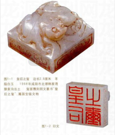 13岁男孩拾到一块玉玺，上交后获20元路费，45年