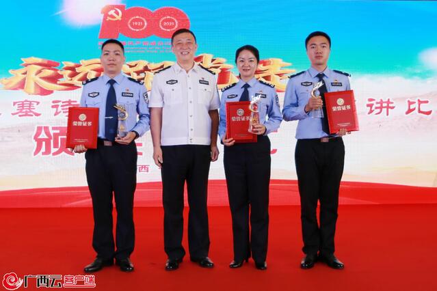 广西出入境边防检查总站机关举办“永远跟党走——边塞诗·家国情”主题演讲比赛