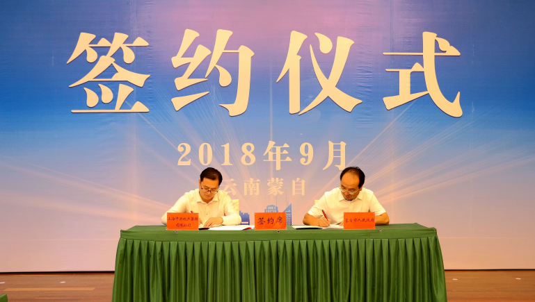 上海中梁地产进军蒙自：62亩住宅地1.7亿成交，溢价率86%