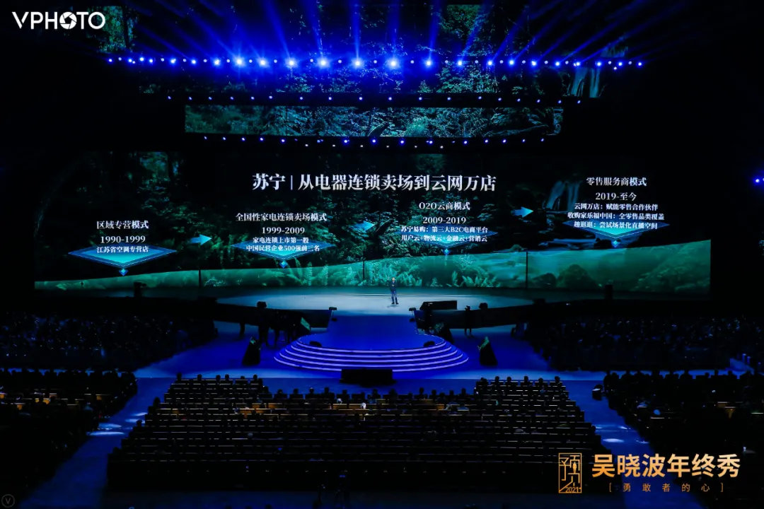 吴晓波：预见2021（跨年演讲全文）