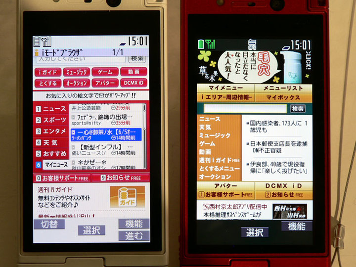 日本人为什么现在还在用翻盖手机？