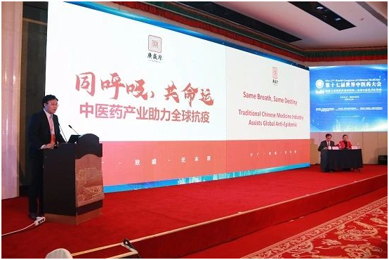 构建人类健康命运共同体，全球中医药人在行动