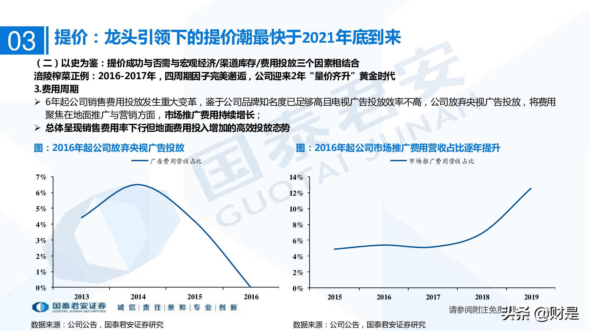 调味品行业研究：行业扩容，集中度提升，头部企业有望超额获益
