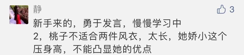 职场如何穿得轻松又得体？适合暖风格女生的不同穿衣选择