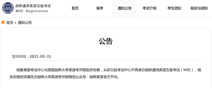 教育部官宣：不再承辦！嚴(yán)禁掛鉤
