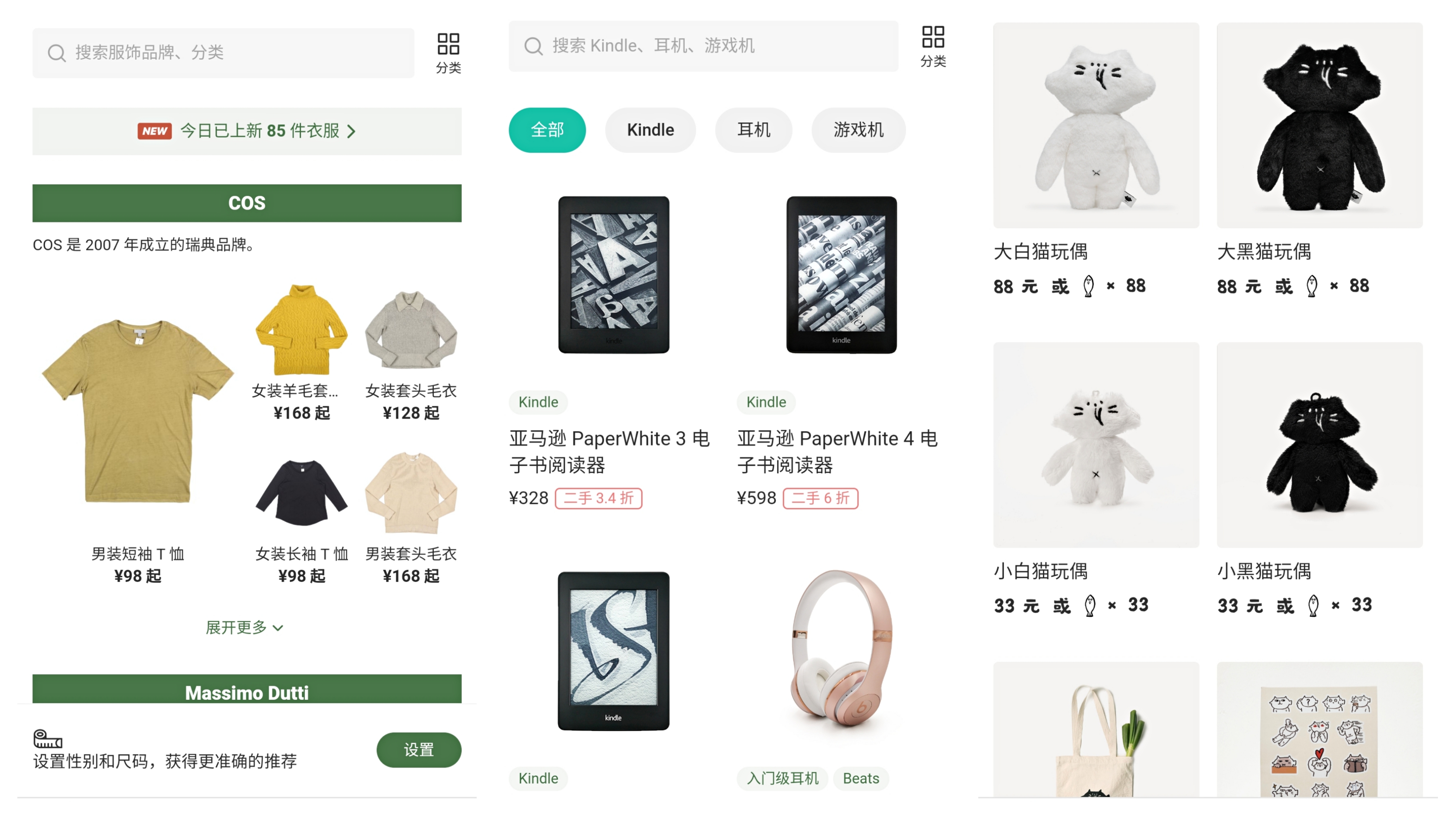 卖掉100万本二手书，年收入破亿的多抓鱼，到底如何做到的？