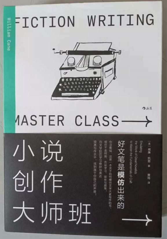 小说如何创作吸引人？通过模仿名家满足好奇与角色代入的心理期待