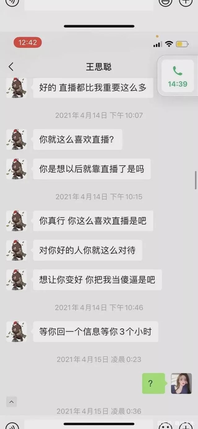 王思聪被“十八线网红”反杀始末